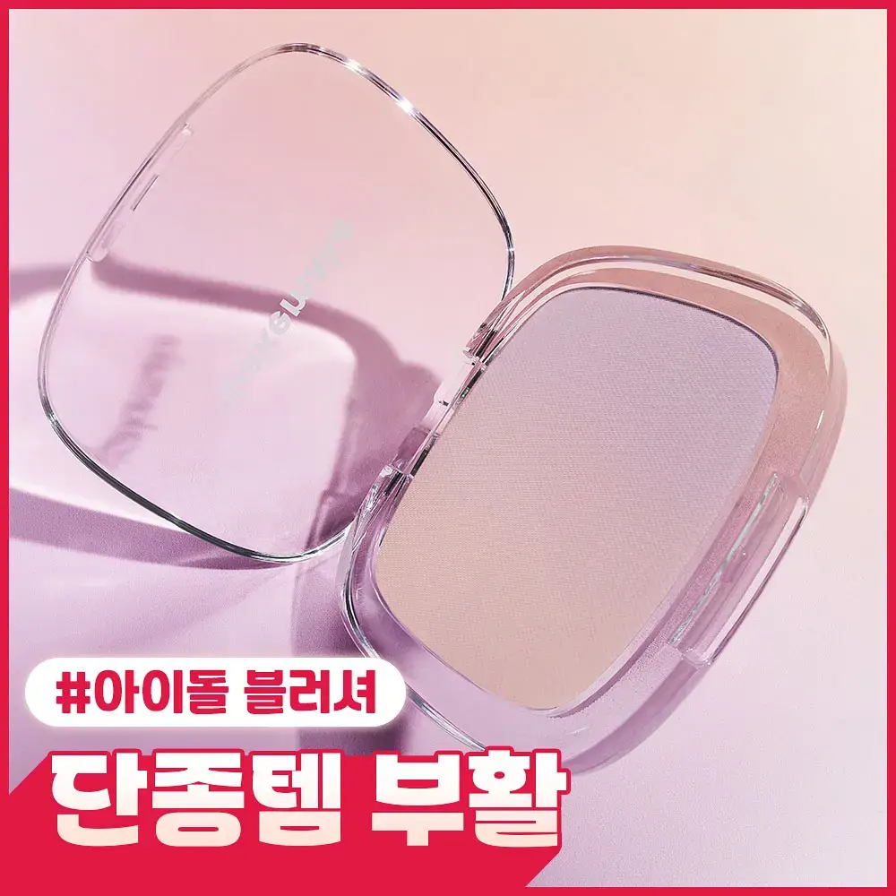 [아이돌블러셔/단종템부활] 웨이크메이크 믹스 블러링 볼륨 블러셔 5COLOR